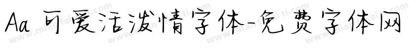Aa 可爱活泼情字体字体转换